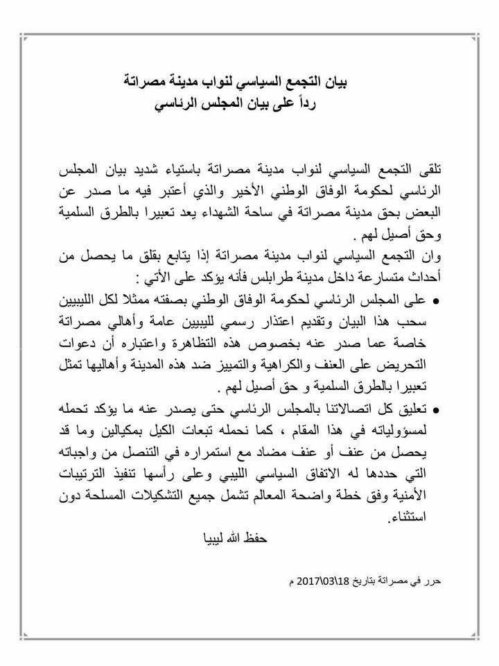 Misrata Political Bloc statement 