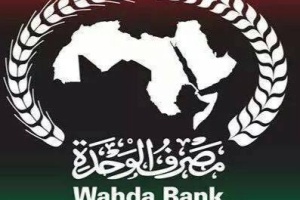 Bank Robbery on Wahda Bank foiled 