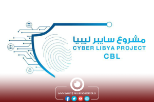 CBL receives final report of the Cyber Libya project