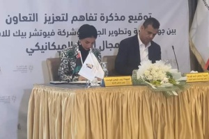 Qatari company signs MoU for construction development in southern Libya