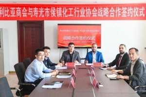 Memorandum signed by Libyan-Chinese Economic Chamber with Shouguang Huchen