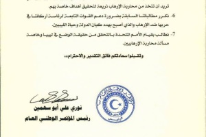 GNC President Abu Sahmain calls UN to prevent foreign intervention in Libya   
