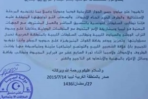 Libya-Tunisia joint bureau demands observation for Tunisia's barriers
