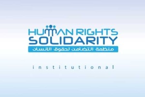 Human Rights Solidarity Organization: 1982 casualties in Libya due to armed clashes since beginning of 2020