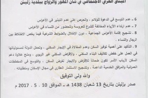 Zliten signs social charter to facilitate wedding 