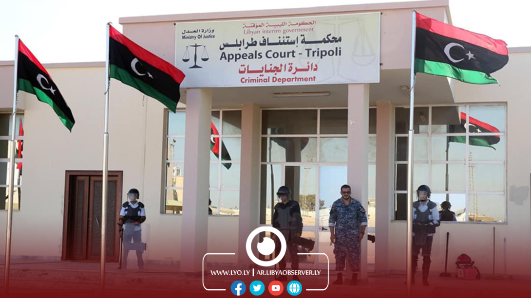 Tripoli Court