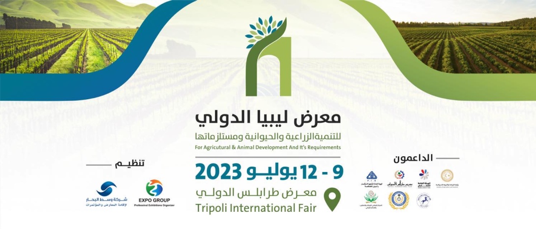 Libya International Exhibition for Agricultural and Livestock