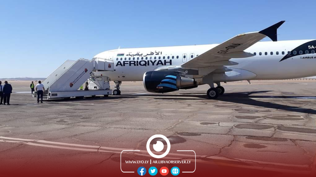 Afriqiyah Airways 