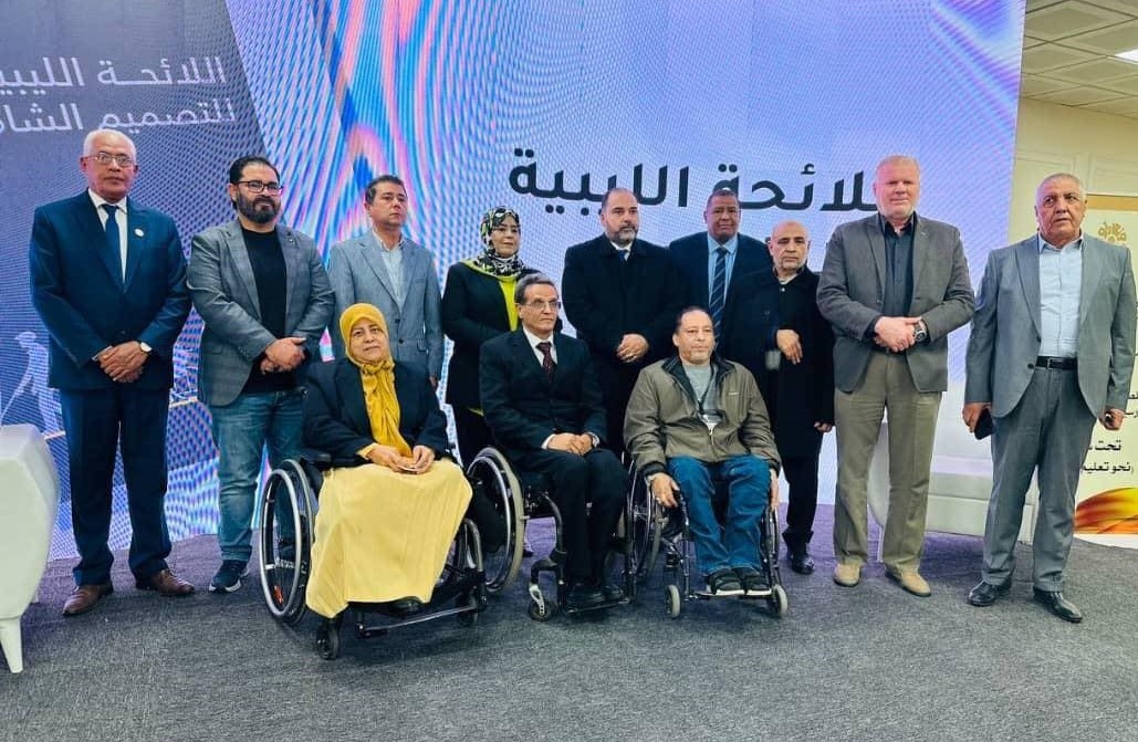 Libyan Design Standards Project