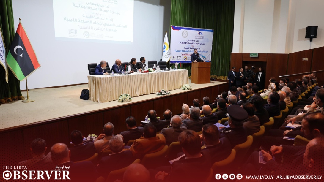 Libyan industry forum 