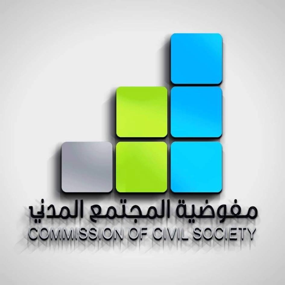 Civil Society Commission in Libya