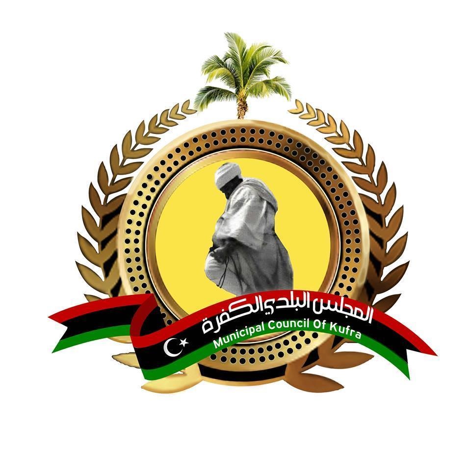 Kufra Municipality