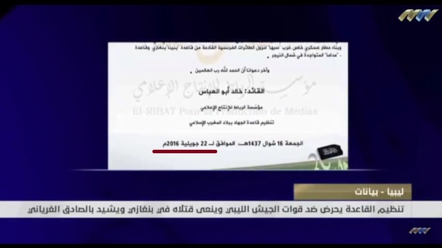 Fabricated Al-Qaeda 2016 statement