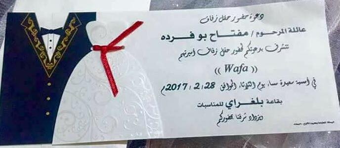 Wafa's wedding card 
